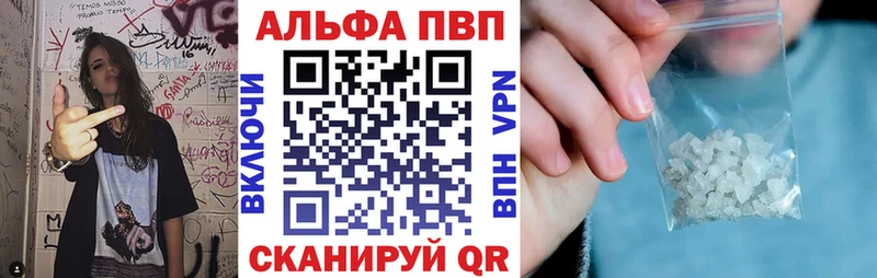 где продают   Агидель  A-PVP Crystall 
