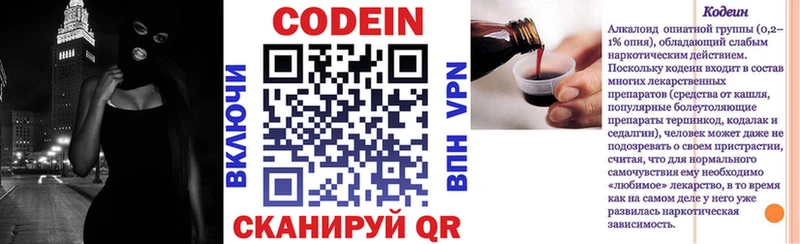 Codein Purple Drank  Агидель 