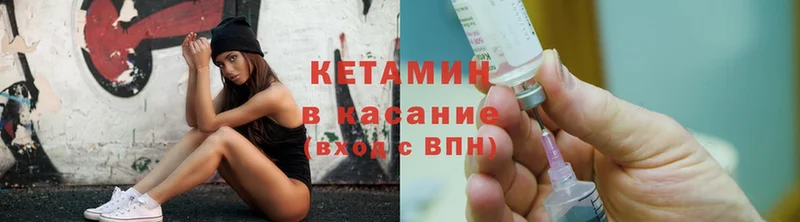 Кетамин ketamine Агидель