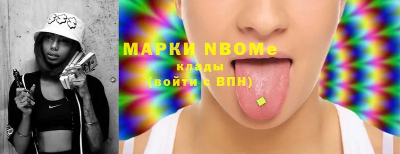 Марки N-bome 1,8мг  Агидель 